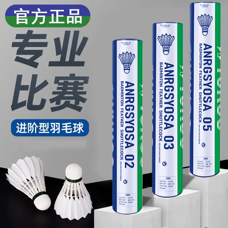 Yuni durable badminton ball for professional competition and training, AS9/03/05, wind-resistant and stable for indoor and outdoor use, made of goose and duck feathers Yuni durable badminton ball for professional competition and training, AS9/03/05, wind-resistant and stable for indoor and outdoor use, made of goose and duck feathers