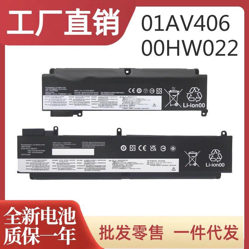 Suitable for Lenovo ThinkPad T460S T470S 01AV405/6 00HW024 00HW022 battery Suitable for Lenovo ThinkPad T460S T470S 01AV405/6 00HW024 00HW022 battery