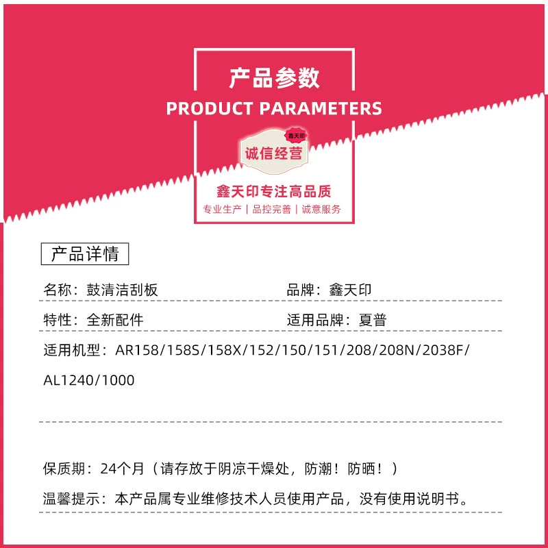 Подходит для Sharp AR 153 158 208 AL1000 1200 2030 2031 Al-1000BL скребок