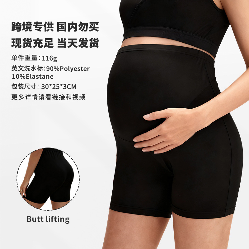 Summer and Autumn New Maternity Shorts, Sports Casual Yoga Shorts for Women, High-Waisted, Slimming, European and American Style, Simple, Belly-Supporting, High Elasticity