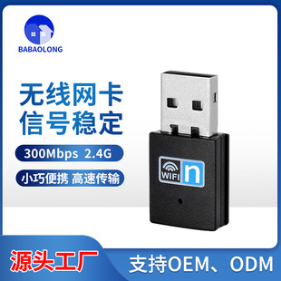 USB�o���W��̨ʽ��Xwifi�������W�j��̖2.4G�ϾW�����̨ʽ�C