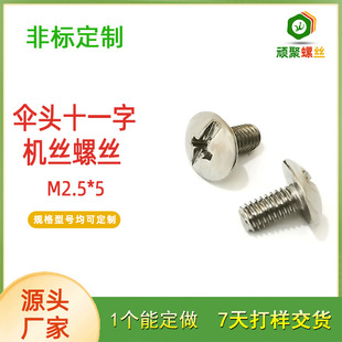�ǘ� TM+- /5.8  M2.5*5 �h���t ̼䓲��P� ���ƙC��΢�����