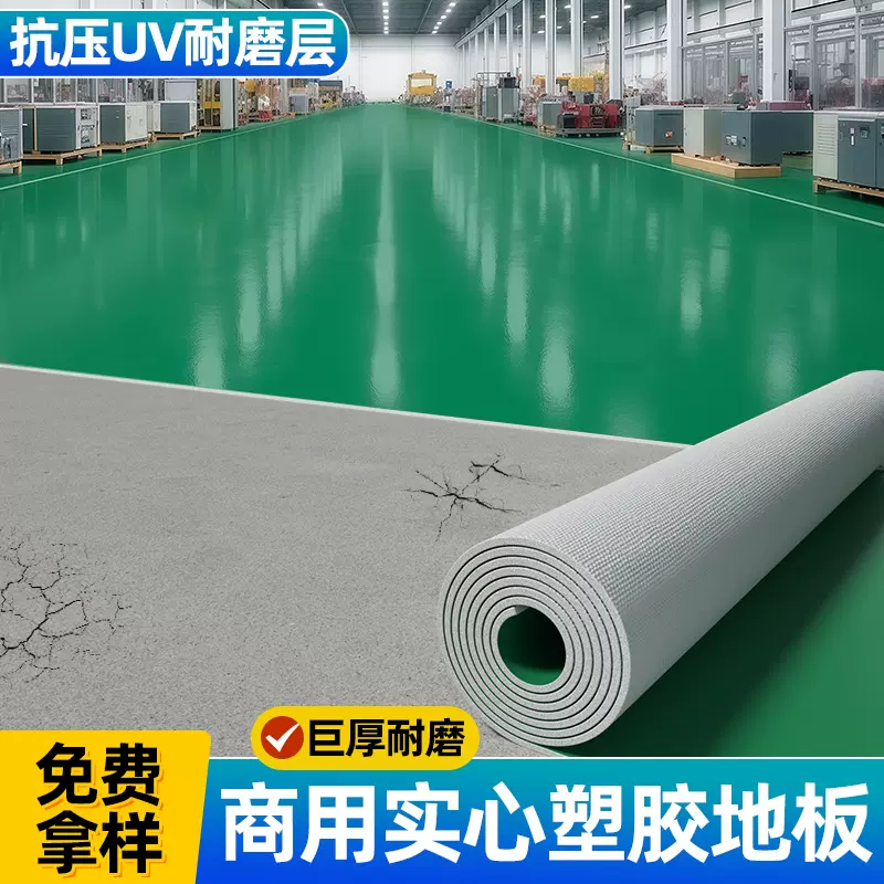 2.0pvc商用塑胶地板加厚耐磨地板革幼儿园工厂水泥地直接铺地板贴
