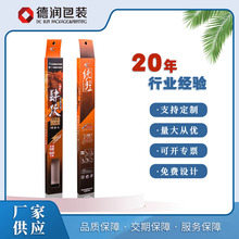 定制鱼钩鱼线包装盒印刷主线子线彩盒纸盒渔具仕挂长条纸盒子定做