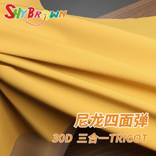 ��ˮ����һTRICOT���� 30D�������揗 ΢����ĥ ��ɽ�������b����