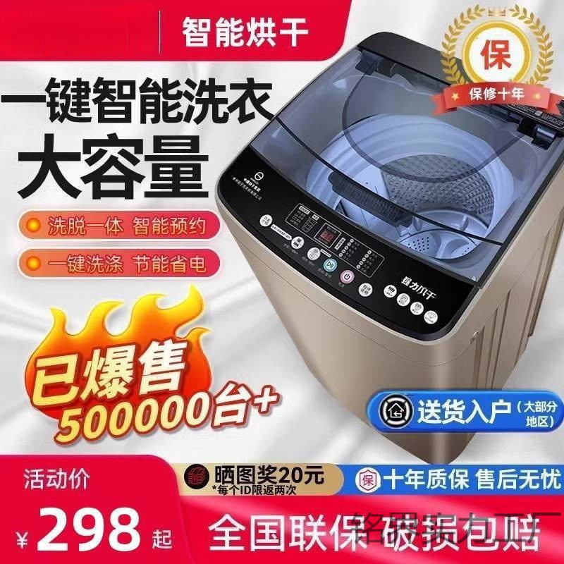Fully Automatic 10kg Pulsator Washing Machine Fully Automatic Direct Drive Variable Frequency First Level Energy Efficiency Power Smart Anti-Tangle
