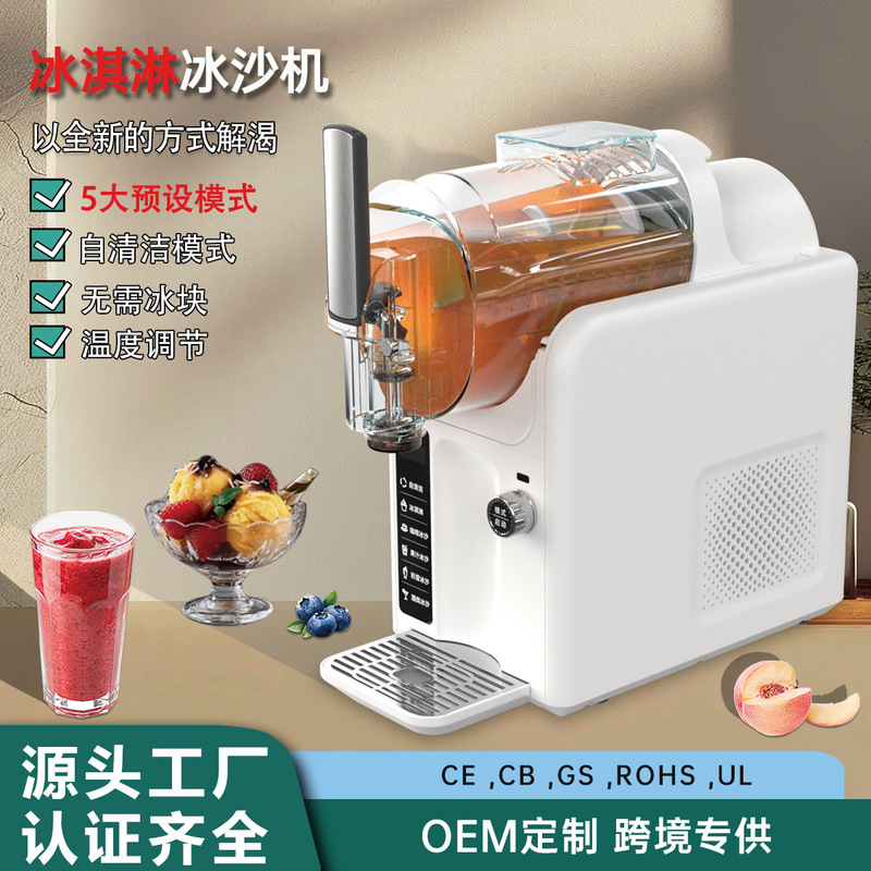 Household Snow Melting Machine, Small Commercial Cold Drink Machine, Milkshake Ice Cream Machine, Fully Automatic Ice Maker, Smoothie Machine, Slush Machine Household Snow Melting Machine, Small Commercial Cold Drink Machine, Milkshake Ice Cream Machine, Fully Automatic Ice Maker, Smoothie Machine, Slush Machine