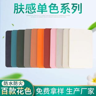 Skin-Feel Monochrome Series Wood Veneer Panel Solid Wood Wainscot Background Wall Decorative Panel Living Room Tv Background Wall