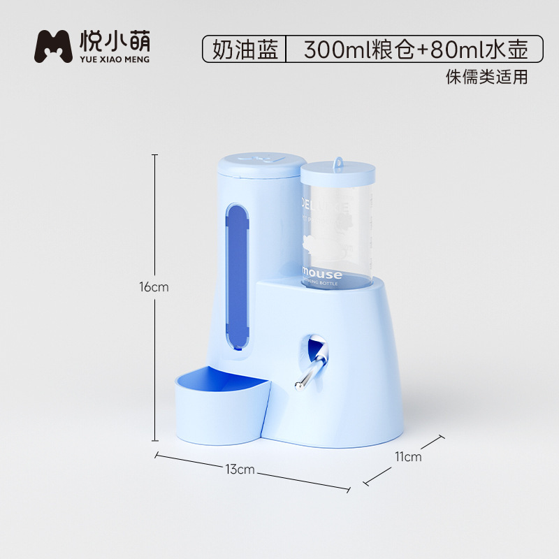 悦小萌ハムスター自動給餌飲水器金糸熊水筒食盆二合一専用生活用品大全|undefined