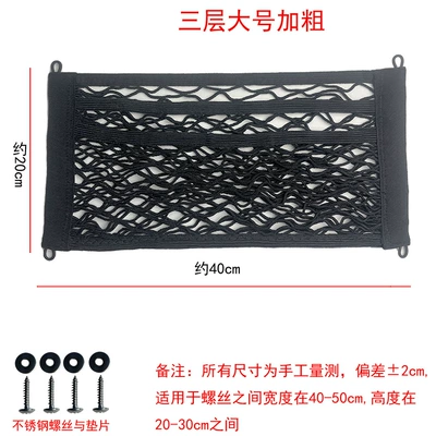 Other Electric Vehicle Accessories | Storage - three-layer-4020-thick-thickening