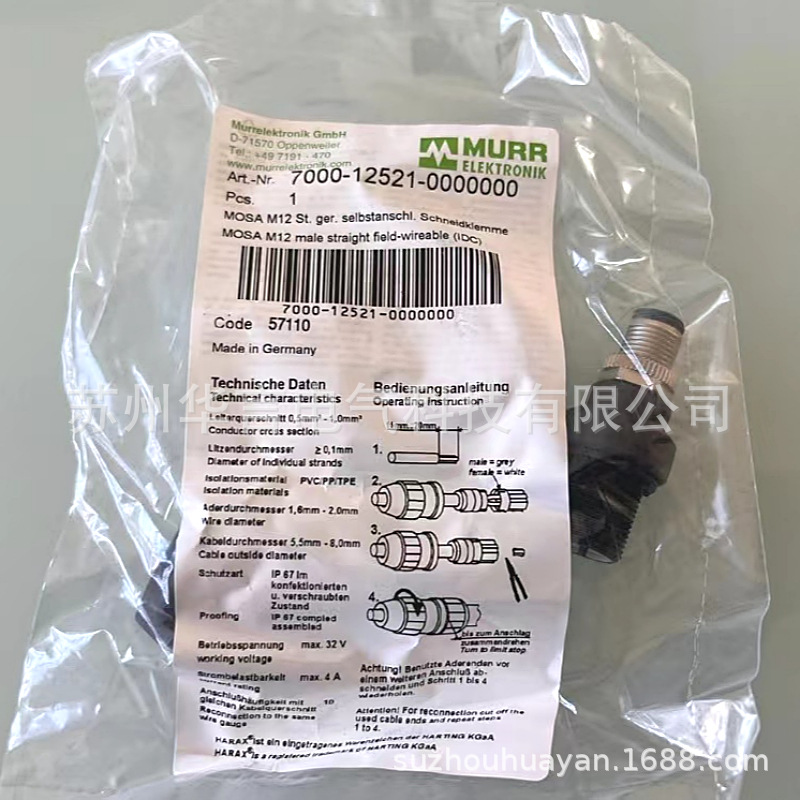 供应 德国穆尔(MURR) 连接器线缆 7000-12521-0000000