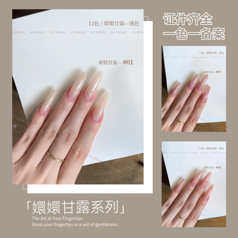 美甲12色嬛嬛甘露裸色胶新款秋冬色系显白冰透白开水咖色经典套装|undefined