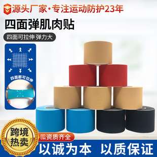 KINESIOtape four-sided elastic muscle patch knee muscle patch sports tape fitness elbow pad internal effect patch