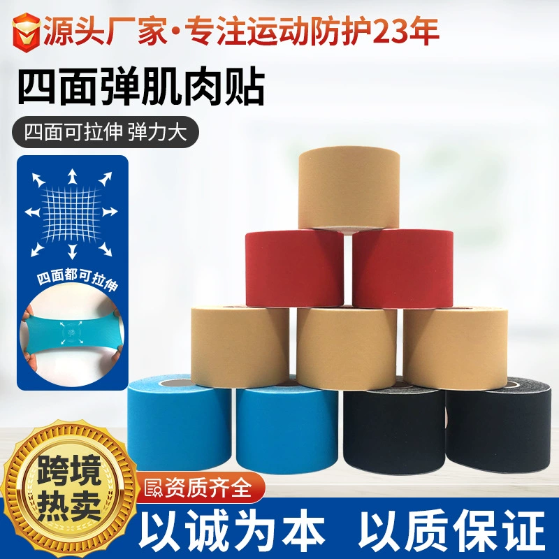 KINESIOtape четырехсторонний эластичный мышечный патч для мышц колена спортивная лента фитнес налокотник патч с внутренним эффектом