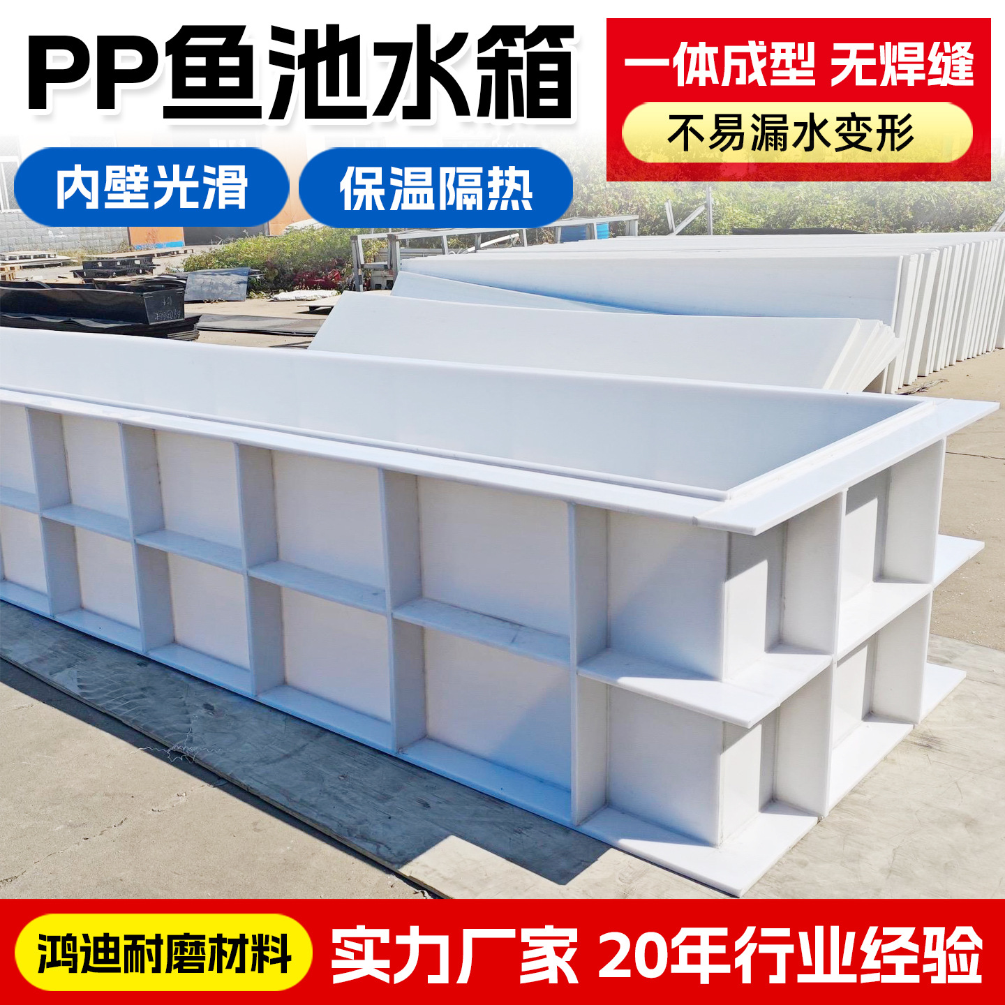 pp板水箱水槽加工pvc电镀槽水洗槽磷化池耐酸碱鱼箱塑料pp水池