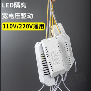 Led Ceiling Light Driver Power Supply 110V220V Single Color Three Color Isolation Wide Voltage Global Universal Driver Power Supply