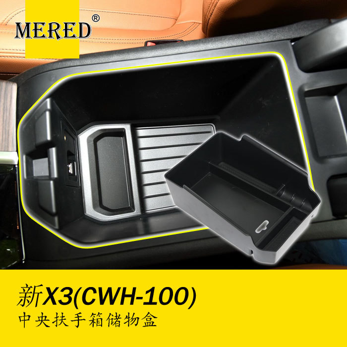 BMW 새로운 X3 팔걸이 상자 보관함 도구 상자 보관함 자동차 인테리어 수정 액세서리에 적합