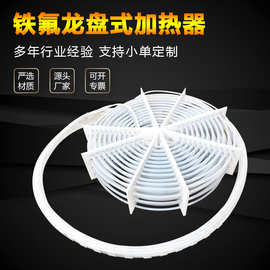 PTFE铁氟龙加热器半导体板式四氟特氟龙电热器加热圈光伏设备电热
