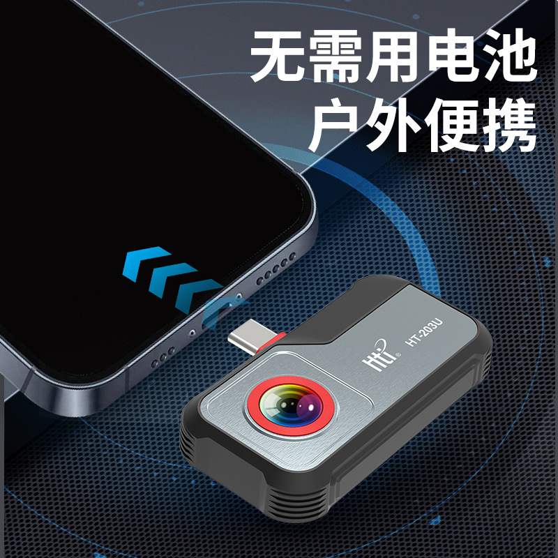高清手机外接红外热成像仪电路地暖测温仪便携式热像仪工厂批发