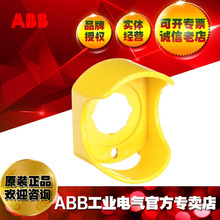 ABB急停按钮保护罩CA1-8053;1SFA619920R8053
