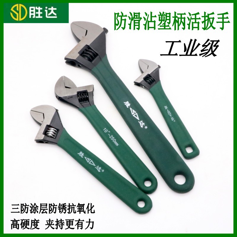 批发胜达活动扳手快速活口扳手电泳发黑沾塑柄活扳手胶柄活络扳手