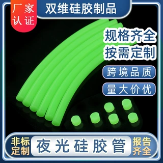 工厂定制绿色夜光硅胶套管夜钓标记管无味食品级渔具荧光硅胶管