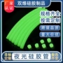 夜光定制无味标记硅胶管