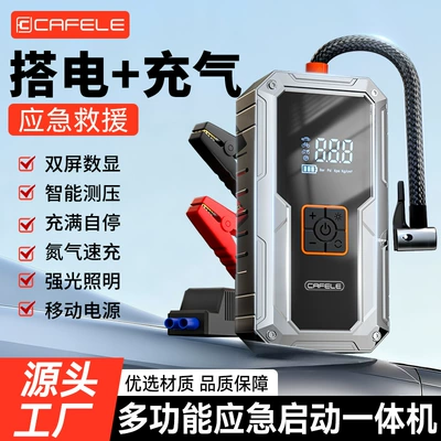 Kafeila Cross-Border Best-Selling Portable Car Emergency Starting Power Supply Multi-Functional Car Jump-Starting Smart All-In-One Device