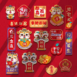 乔迁之喜装饰磁吸贴2025新款冰箱贴新居布置搬家入宅仪式用品大全