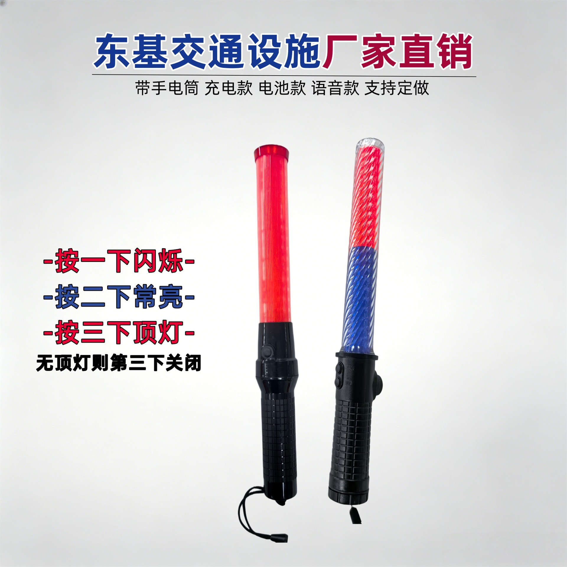 Bastón de tráfico fluorescente de seguridad de emergencia condujo de tráfico de drenaje rojo y azul iluminación de carga flash image 5