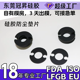 硅胶管;橡胶密封圈;日用橡胶