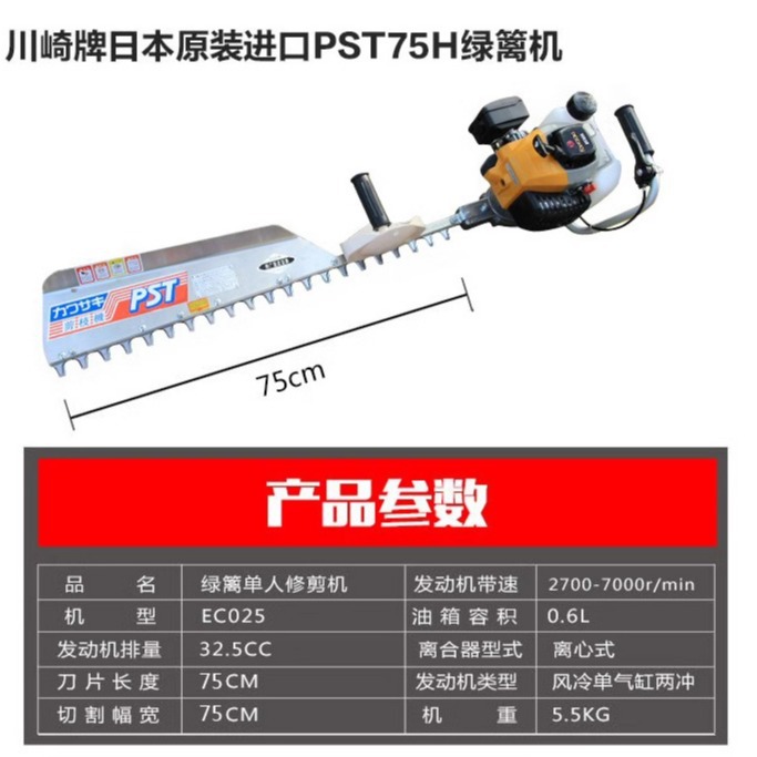 川崎PST75H单人茶树修剪机EC025汽油重修机茶树园林粗枝修枝机