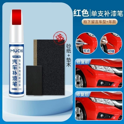 Avtomobil boya qələmləri pen for pearl white, white, and - red-single-pen-4s-original-factory-includes-sanding-block-and-sandpaper-please-specify-your-car-model-and-year-in-the-order-notes