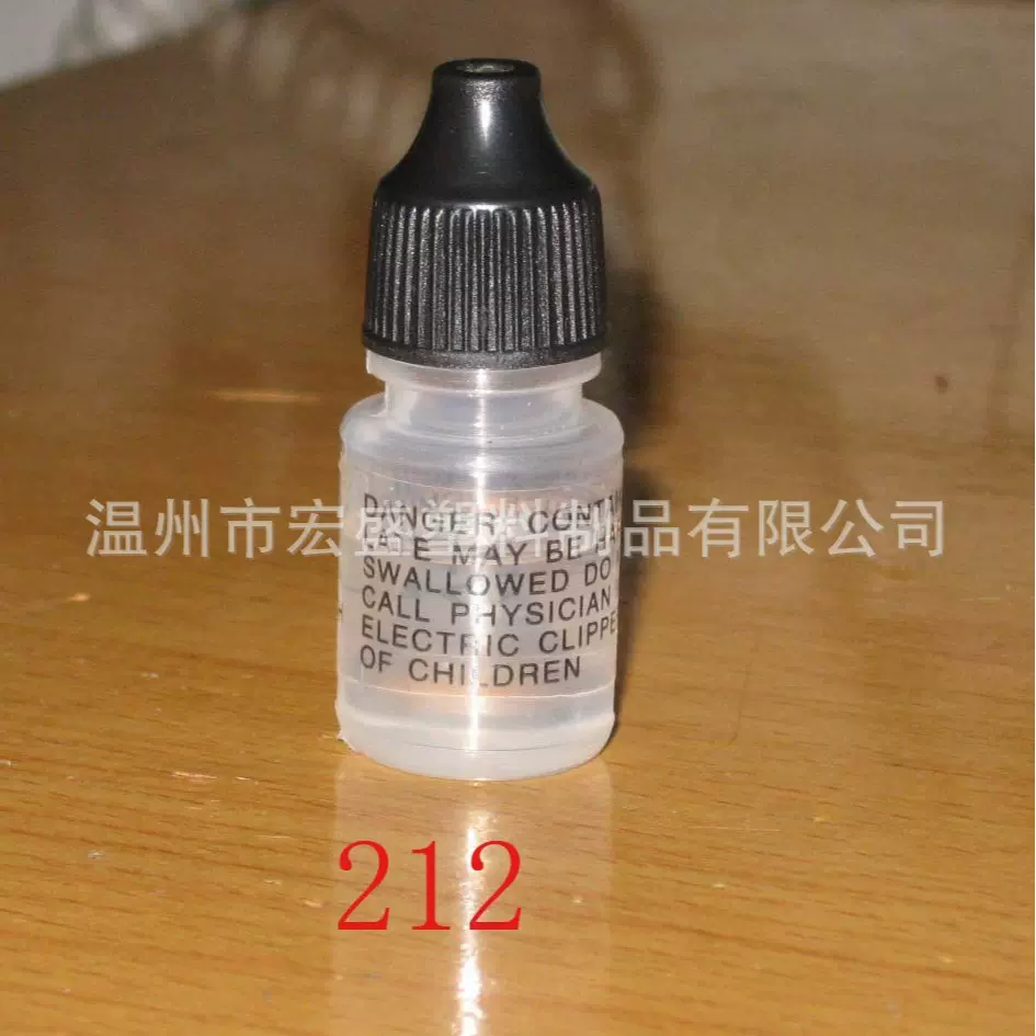 理发剪油瓶 电推剪油滴管瓶 剃毛器油塑料瓶瓶子小容量pp油壶