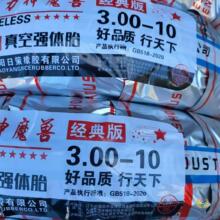 ?����ղ����z���޹�˾ 3.00-10���̥�Ӻ�������l