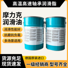 跨境外贸摩力克2Plus二硫化钼润滑脂丝杆轴承齿轮导轨润滑油