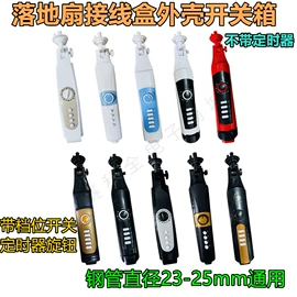 生活电器配件;厨房电器配件;两季电器配件