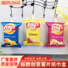 客厅抽纸盒薯片餐巾盒创意挂式卫生间纸巾袋布艺印logo车载纸巾盒