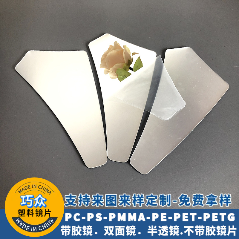 批发镜子圆形粉盒镜片异形化妆镜椭圆形异形镜眼影盘镜片厂家定制