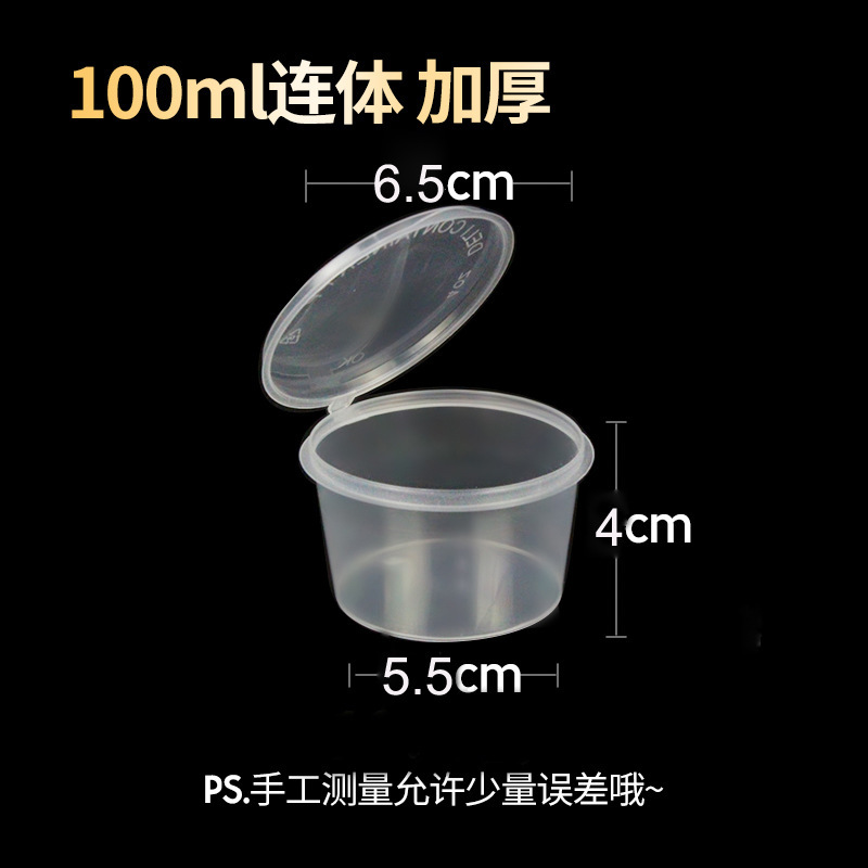 ソースカップ使い捨てソースボックス梱包調味料ボックスカプサイシン油出前蓋付きランチボックスプラスチック円形スープボウル|undefined
