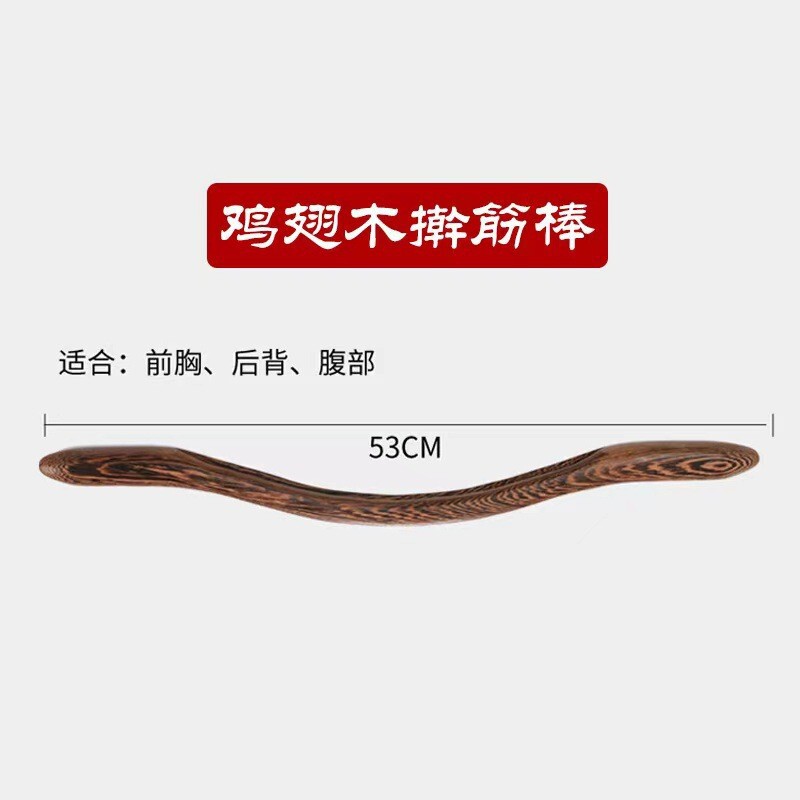 手羽木の「筋棒掻き棒養生棒マッサージ掻き棒」全身共通経絡実木追筋棒|undefined