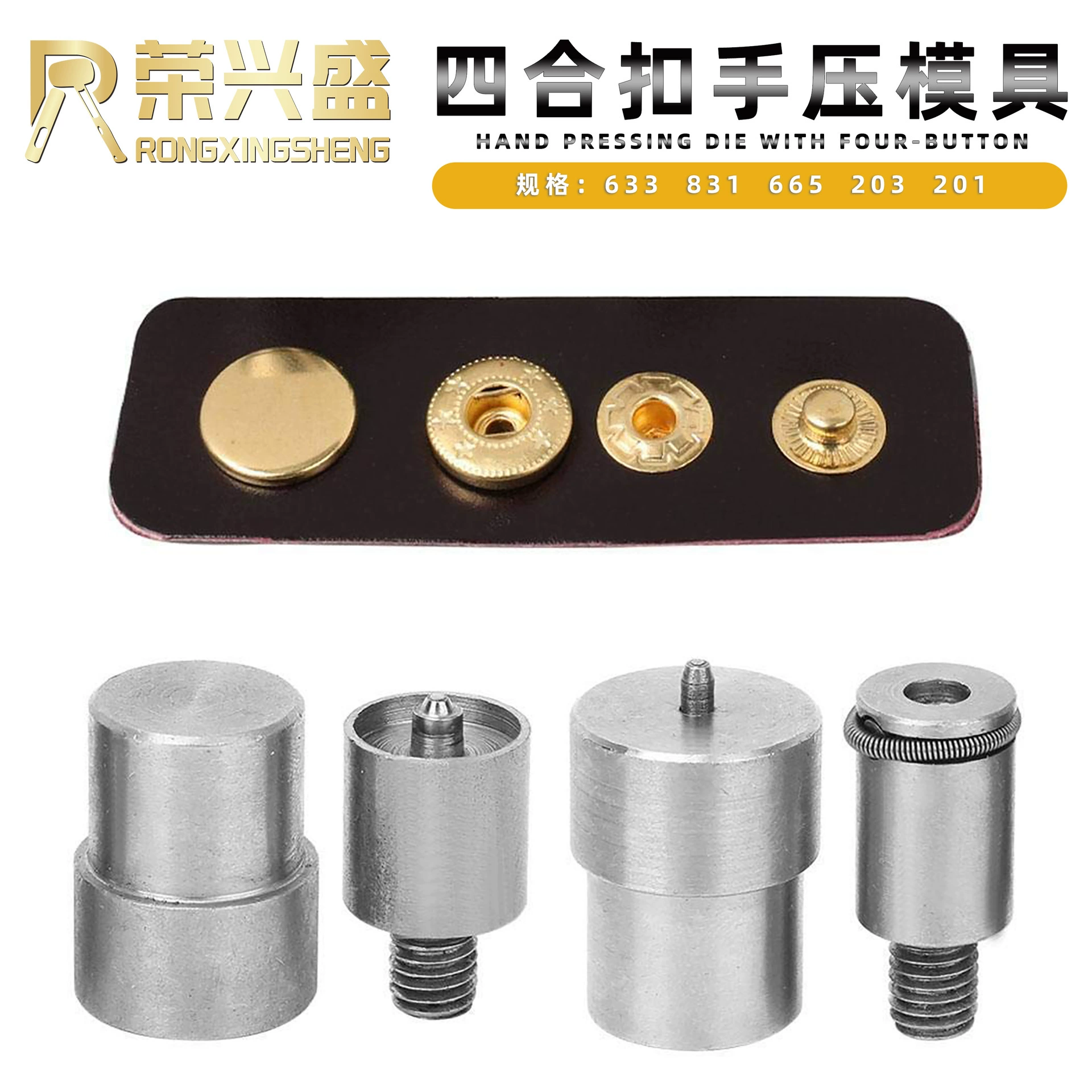 Пресс-форма для установки четырехшарнирной пряжки Ручной пресс Кнопка DIY 633 831 665 203 201 пресс-форма для ручной установки под давлением