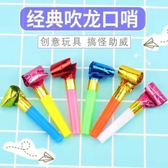 子供の誕生日は七色の吹龍口笛パーティーを吹いて、アイデアの小さいおもちゃの幼稚園の道具の卒業の賞品を作ります。