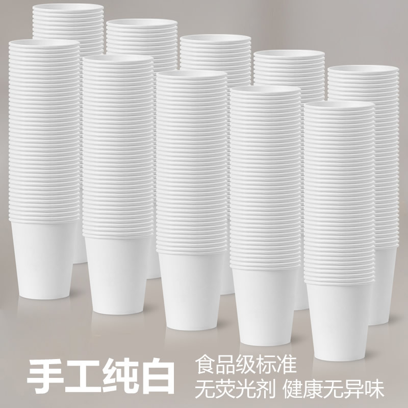 Pure white paper cup disposable cup paper cup thickened durable household commercial office cup coffee cup a generation of hair Pure white paper cup disposable cup paper cup thickened durable household commercial office cup coffee cup a generation of hair