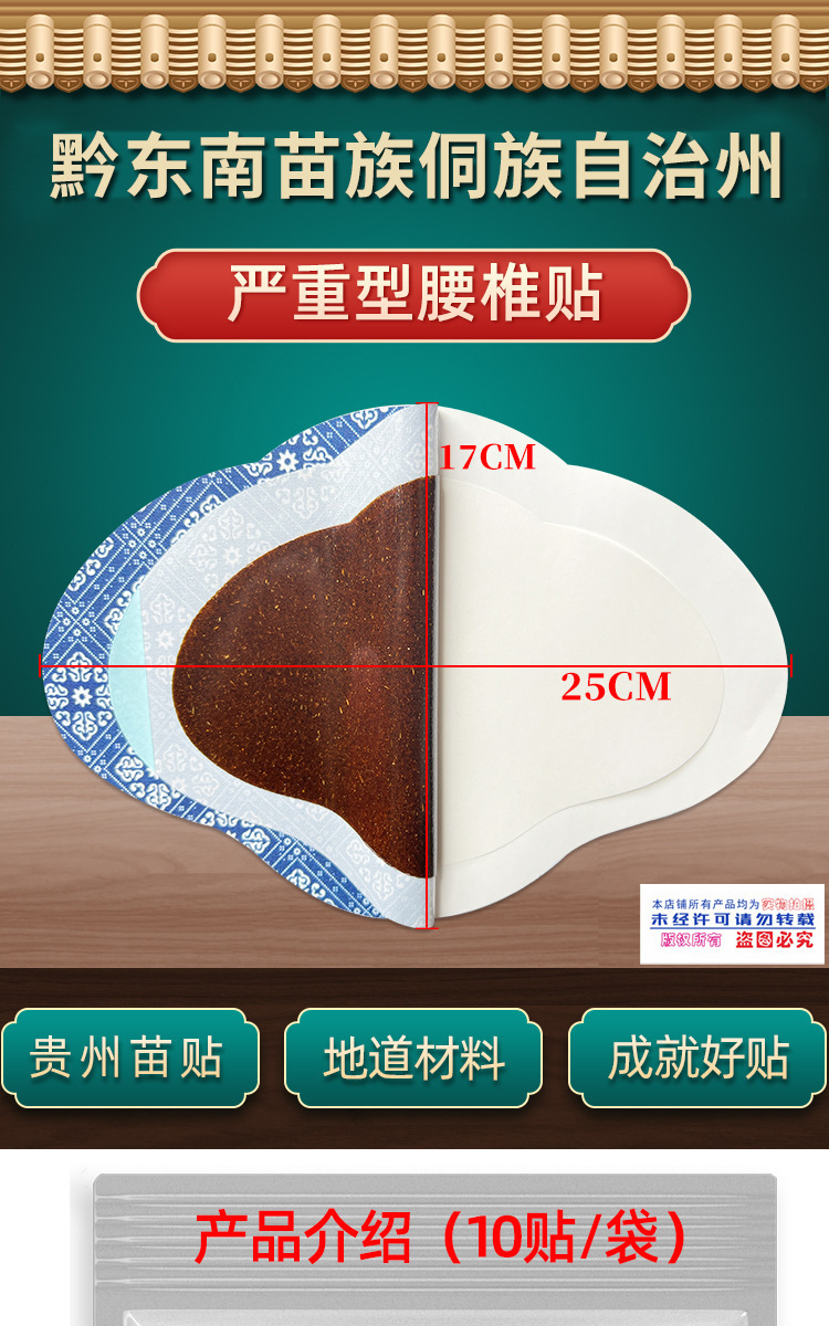 Miao Herbal Lumbar Patch Large Size External Herbal Paste for Waist and Joint Areas key features