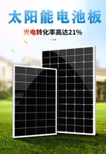 300W单晶光伏板 太阳能发电板家用太阳能光伏组件 家用系统电池板
