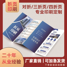 印刷企业画册A产手册排版设计说明书宣传页精装定制画册