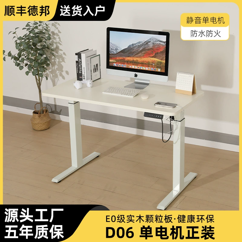 Электрический регулируемый стол для работы стоя с регулируемыми ножками, каркас стола с регулируемыми ножками, офисный стол, письменный стол, компьютерный стол