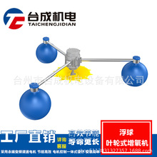 台州厂家直销2.2kw叶轮增氧机 渔业快速增氧泵 永磁自启动打氧机