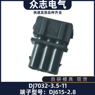 DJ7032-3.5-11��܇��Ӽ���������ϵ�ЬF؛������־Դ�^�S��